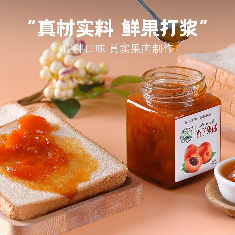 【果乐祥果酱两瓶】新疆特产伊犁果肉酱传统手工营养早餐瓶装奶茶