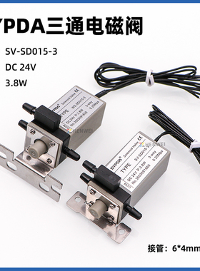 赛普达SYPDA三通电磁阀 喷绘机UV机工正赛博彩神3.8W 24V三通阀