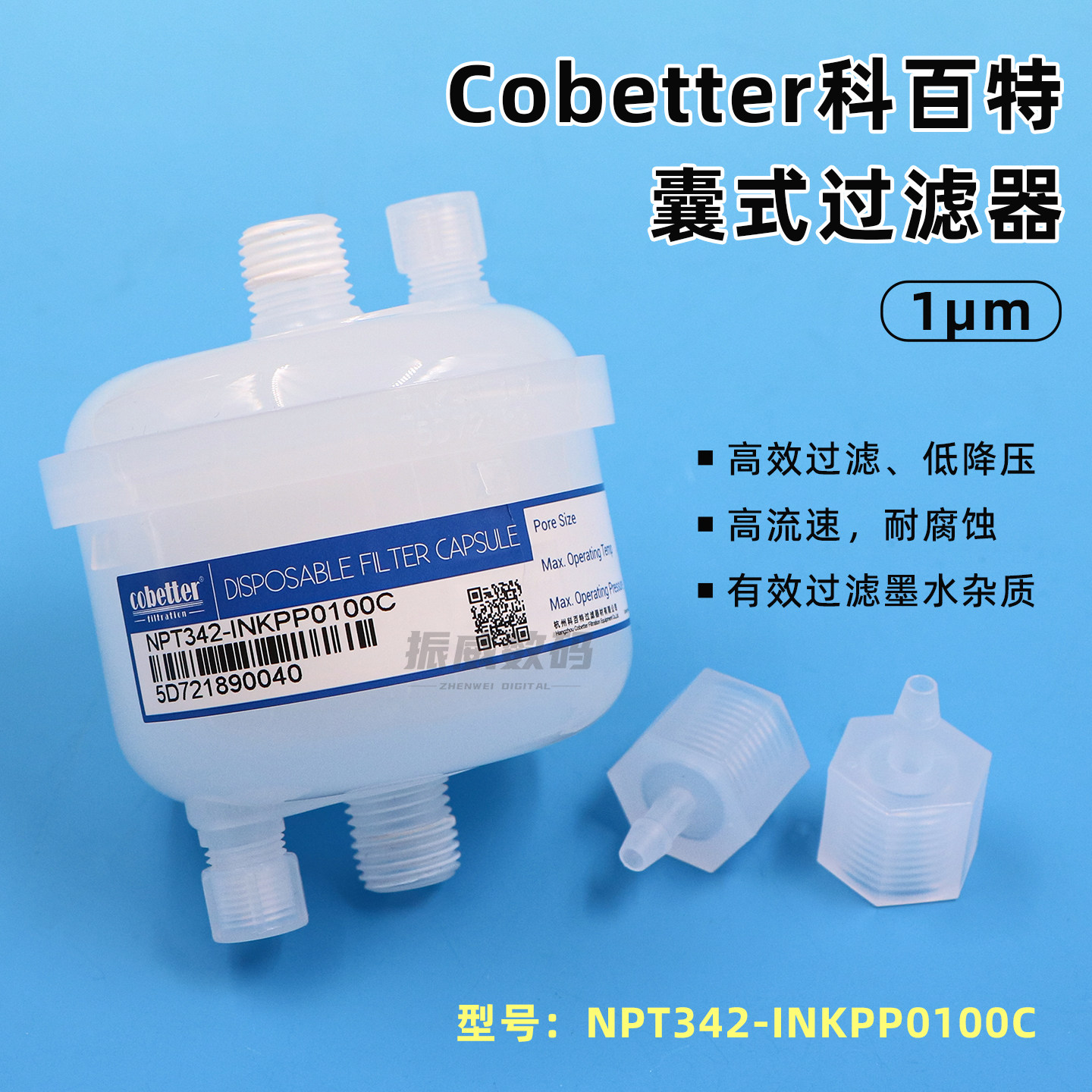 科百特囊式过滤器1um喷码机过滤