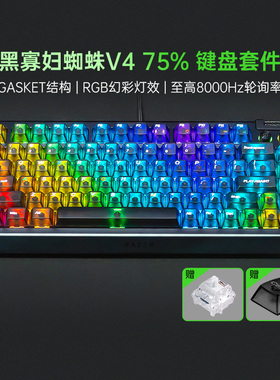 Razer雷蛇黑寡妇蜘蛛V4 75%配列RGB热插拔机械键盘客制化套件285
