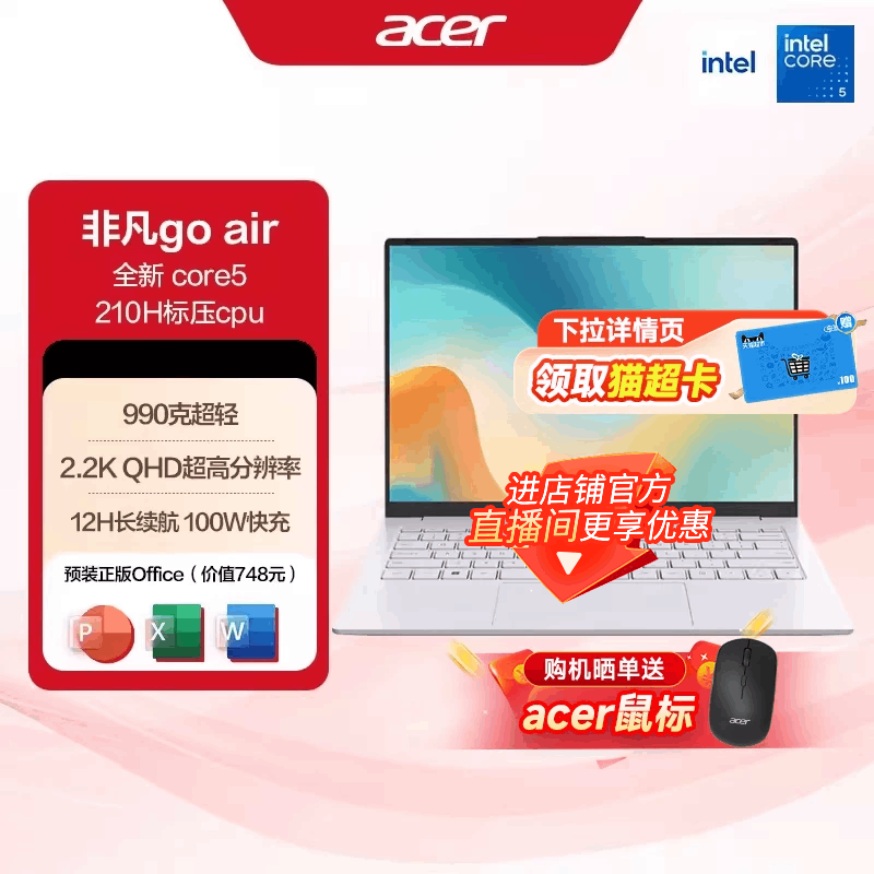 【政府补贴15%】宏碁（acer）非凡Go air 999g 轻