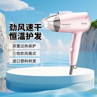松下电吹风家用大风力负离子护发可折叠便携宿舍学生吹风筒WNE2H