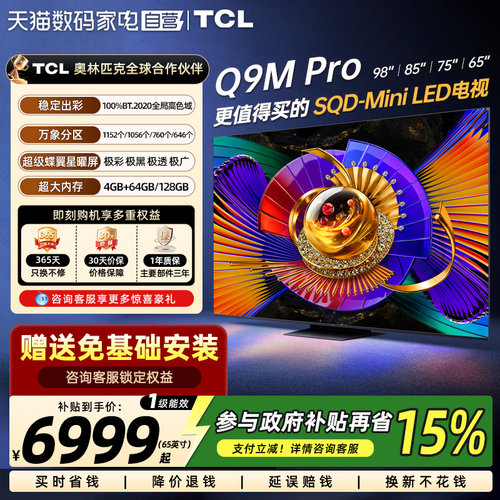 100%高色域/RGB万象分区/蝶翼星曜屏