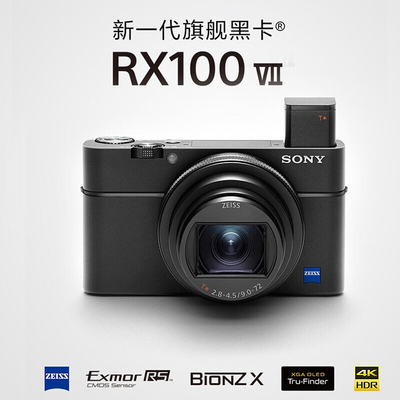 【阿里自营】索尼黑卡7RX100M7 学生旅游自拍数码相机 RX100 VII