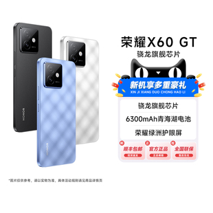 【国家补贴|阿里官方自营】HONOR/荣耀X60 GT 骁龙旗舰芯片1.5K绿洲护眼屏 6300mAh青海湖电池手机老人机-200
