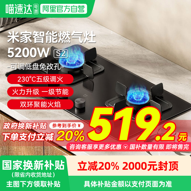 小米米家燃气灶S2家用智能天然气液化气猛火双灶节能灶具炉具03