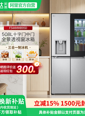 LG十字四门纯平嵌入全景透视门中门制冰冰箱智能F544MMB95D 151