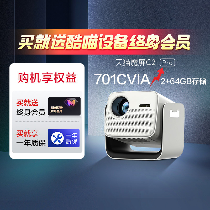 ���ڲ�������ɫ ��������������20%����èħ��C2 Pro����ͶӰ�Ǽ�����̨��ͥӰԺ�������Я�����Ϳ����豸������Ա