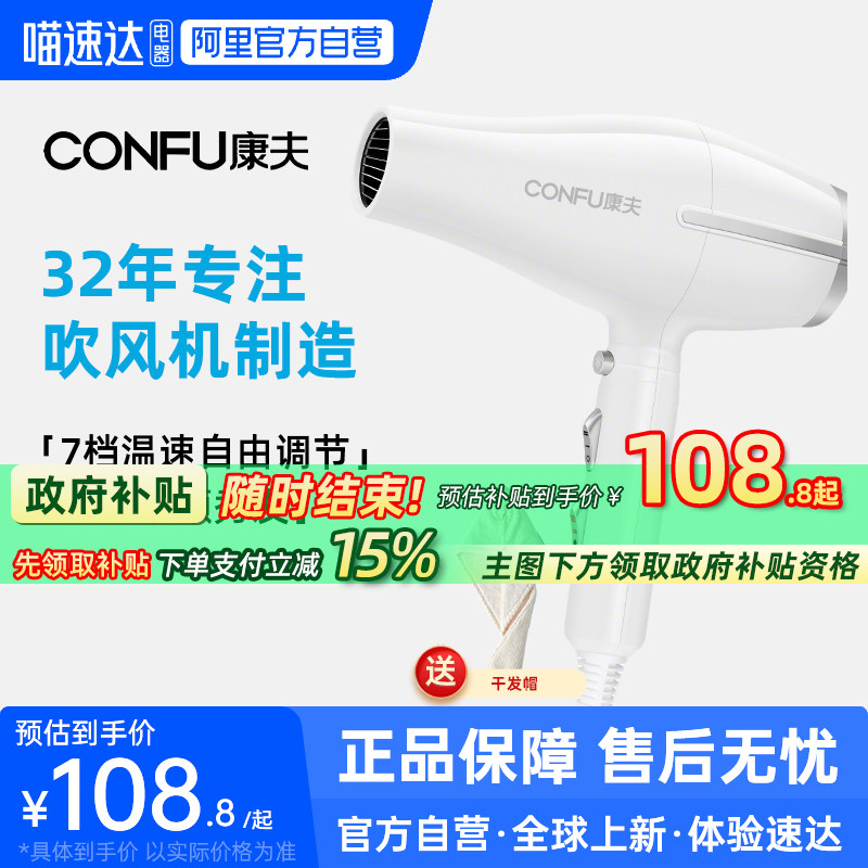 康夫吹风机发型师专用理发店发廊大风力官方旗舰正品电吹风-223