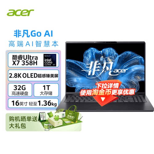 【阿里官方自营】宏碁非凡Go AI 16英寸轻薄笔记本电脑办公 3代酷睿 UltraX7-358H 32G 1T 2.8K OLED屏 368