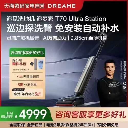 巡边自动补水洗地机洗地机DREAME