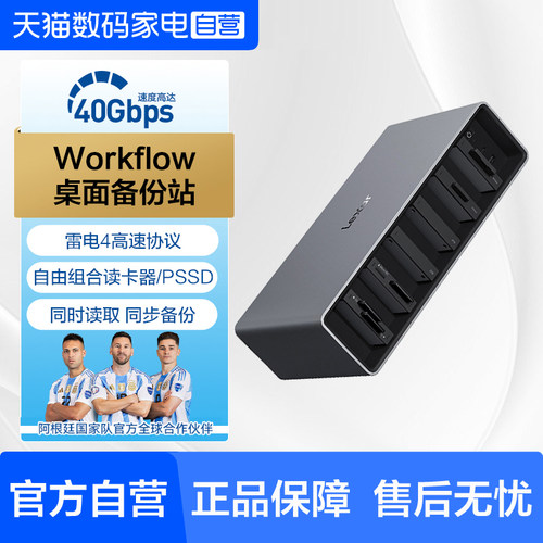 雷克沙workflow桌面备份站工作流多功能组合存储卡读卡器移动硬盘