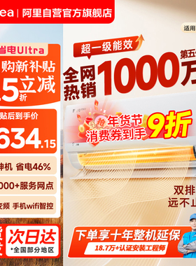 美的酷省电大1.5匹Ultra空调家用一级变频35KS1-1U冷暖挂机正品85