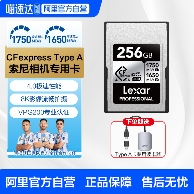雷克沙Cfe TypeA索尼相机专用内存卡Alpha1/7/7S FX3/6相机存储卡