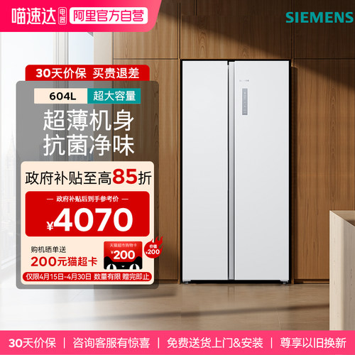 西门子KA98CE120C双开门604L