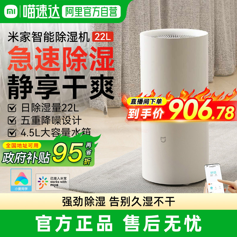 小米米家除湿机22L家用抽湿机客厅卧室干衣去湿机房间吸湿器03