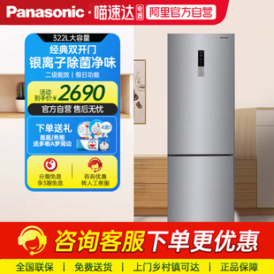 EB32S1 两门双开门双门无霜节能家用电冰箱87 松下NR Panasonic