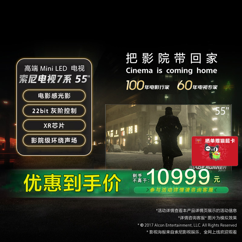 55XR70Sony/索尼55英寸MiniLED