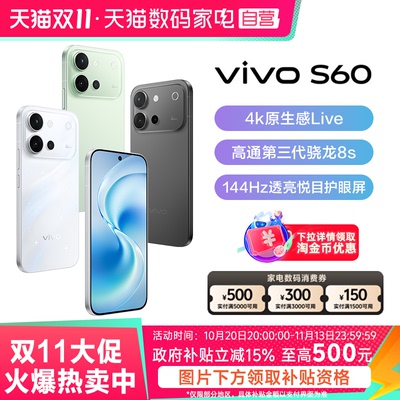 【自营】vivo S60 新品上市学生拍照手机5G手机vivo官方旗舰店vivo官网正品 vivos60-81