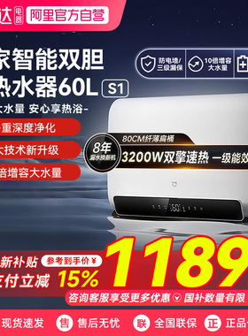 小米智能双胆电热水器60LS1家用大容量卫生间洗澡神器一级能效03