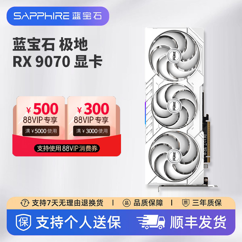 【3019】蓝宝石9070GRE脉动https://s.click.taobao.com/rA9gdUl  1.页面右上角三个点进淘金幤抵扣2.领家电数码券，5000-500券，加构粅唓凑掸 https://www.taobao.com?ali_trackid=2:mm_121495257_3077750488_115667750329?ali_trackid=2:mm_130800803_2233600478_111189750478       【彦祖投稿】致钛ti600固态1TB 770，V3会员60券后https://p.pinduoduo.com/anT37CGW?sc=EFAC
