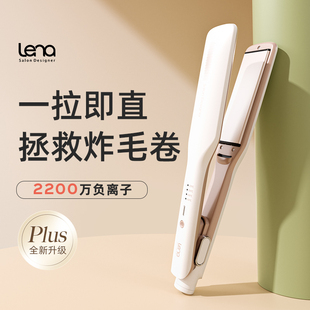 lena直板夹负离子电夹板直发卷发两用理发店专用刘海神器拉直熨板