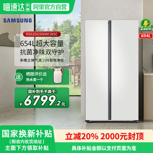三星AI神冰箱5系 654L双开门大容量电冰箱家用RS62DG50H8CWSC