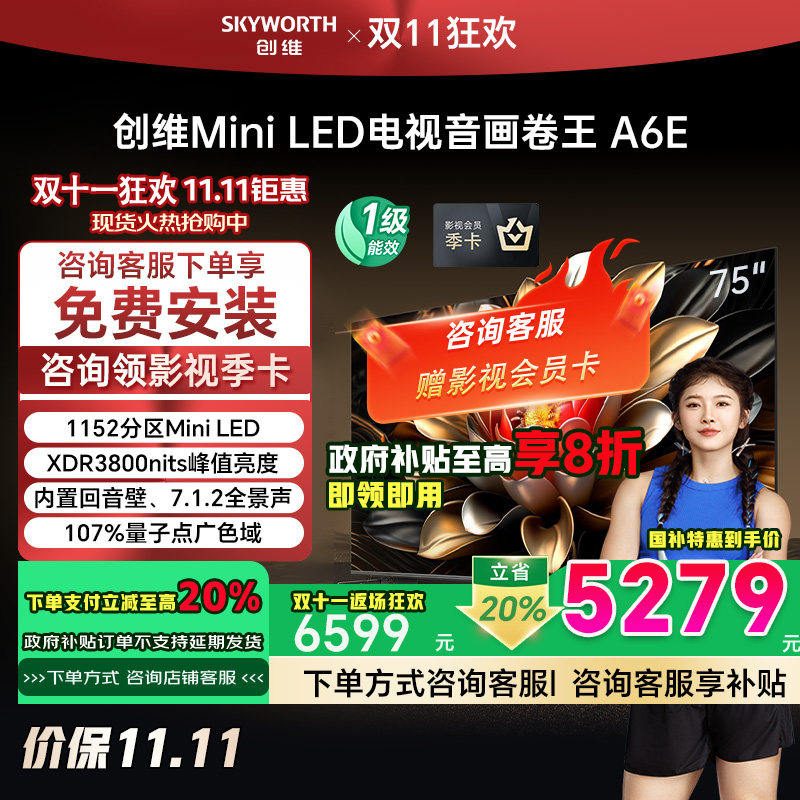 75Ӣ�� ��ɫ �ٷ����� ��ά75A6E 75Ӣ��MiniLed����