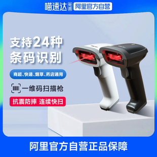 器超市微信支付宝收钱收款 枪扫码 收银出入库无线扫码 枪 得力扫描枪有线一维二维码 1997 巴把抢物流快递单条码