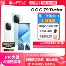 套餐一赠TWS Air2【阿里官方自营】vivo iQOO Z9 Turbo新款手机爱酷官网正品学生游戏AI手机vivoiQOO Z9新机