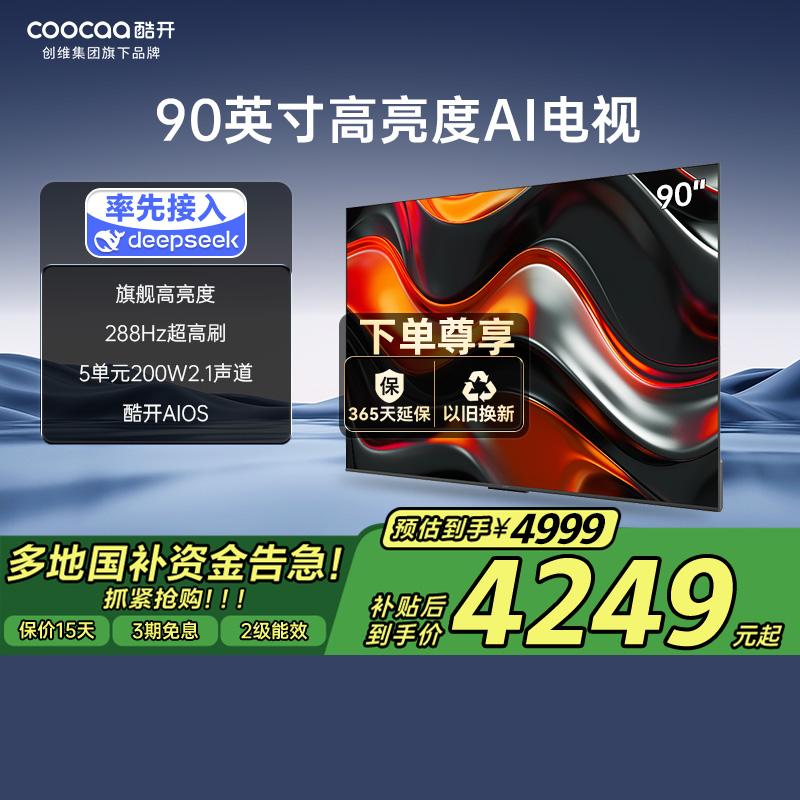 90Ӣ īɫ ٷ Ὺ90ӢP3E Max 4+64GBӻ4999Ԫ