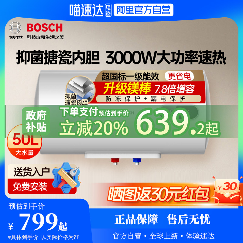 [20%]¹ˮʽˮ50/60/80һЧ733.6Ԫ