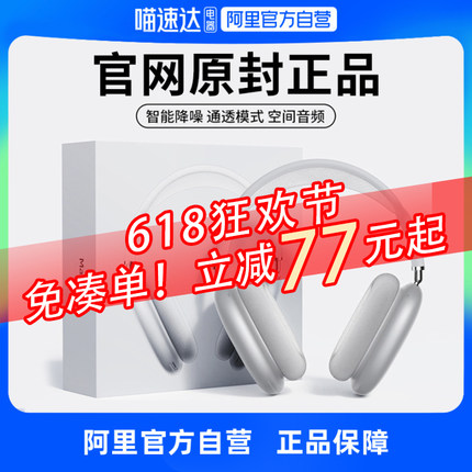 蓝牙耳机头戴式适用于苹果15华强北2024新款iphone14Max无线降噪C