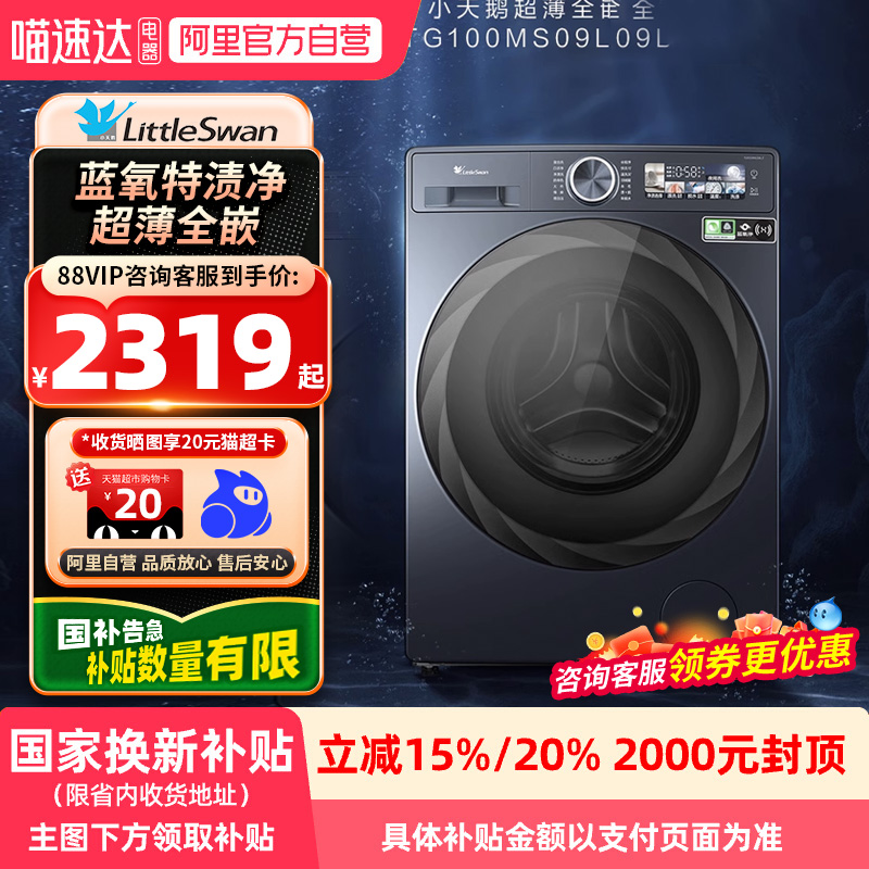 ɫ СɫTG100MS09LZ10KGͲϴ»߶21ʵ3475.96Ԫ
