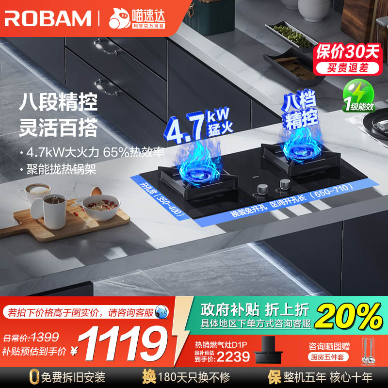 老板37B5X4.7KW火力燃气灶煤气灶