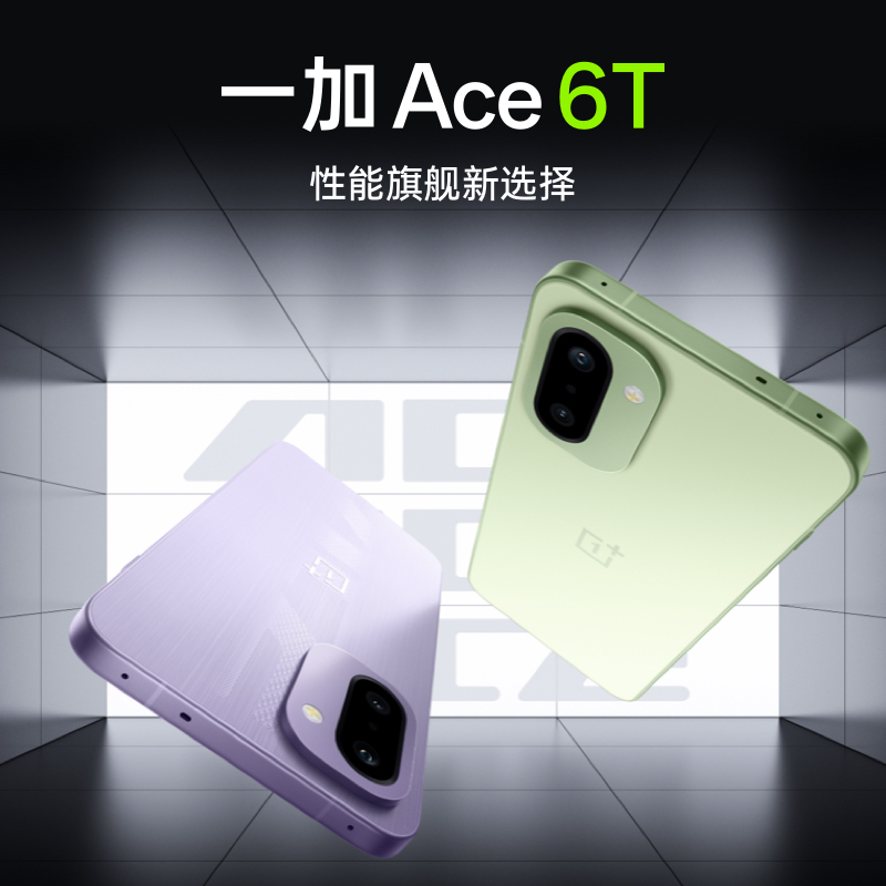 一加 Ace 6T 性能旗舰新选择 新品发布 敬请期待