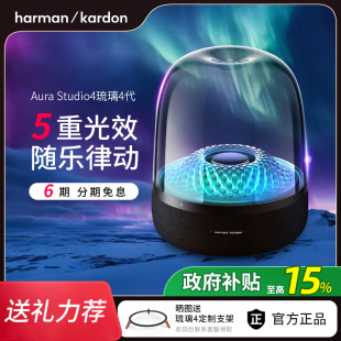 哈曼卡顿琉璃4低音炮蓝牙音箱桌面高音质电脑小音响 政府补贴