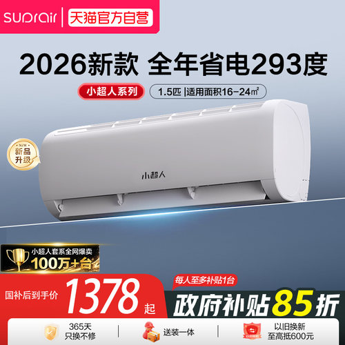 海尔空调1.5匹小超人35Lcc