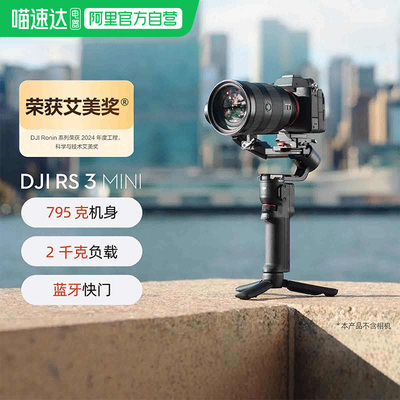 DJI/大疆单反相机稳定器