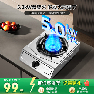 樱雪T1501猛火单灶台式炉双灶家用商用天然气液化气煤气灶