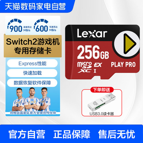 雷克沙高速TF卡Switch2游戏机专用内存卡Express性能存储卡