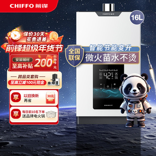 前锋燃气热水器XD560新款旗舰16L家用洗澡恒温强排式天然气恒温69