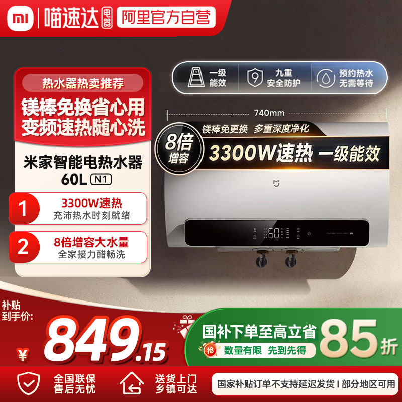 �����Ҳ�����С���׼����ܵ���ˮ��60L N1����ϴ�����Ƚ��ܾ�04