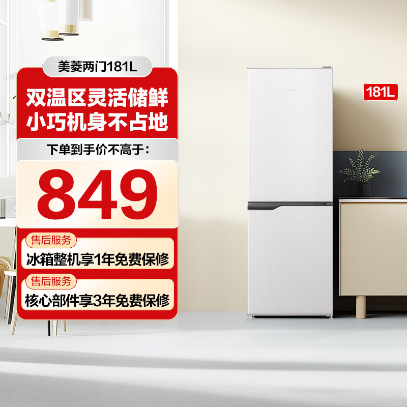 BCD-181LCX 181L��ɫ ����ٷ�181L����С�������ż���С������䶳˫����181LCX��ɫA