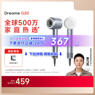 追觅韶光G20吹风机负离子护发静音大风力速干家用高速电吹风筒