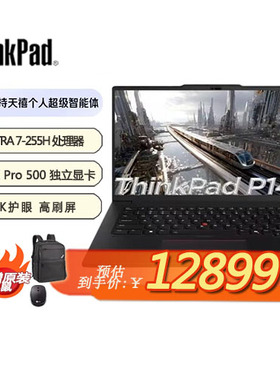 【国家补贴15%】ThinkPad P14s 高性能AI PC商务笔记本Ultra7 32G 1T RTX Pro 500独显轻薄设计师工作站03CD