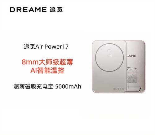 支持苹果手表、耳机无线充电，仅8mm，自带