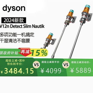 SlimNautik洗地吸尘器干湿两用感应 政府补贴 戴森V12n Detect