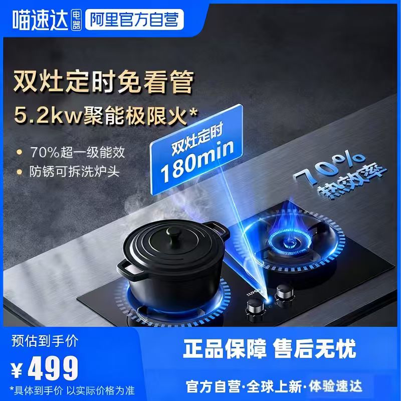 苏泊尔Q8pro燃气灶定时灶天然气灶煤气灶家用灶台液化气炉灶台175