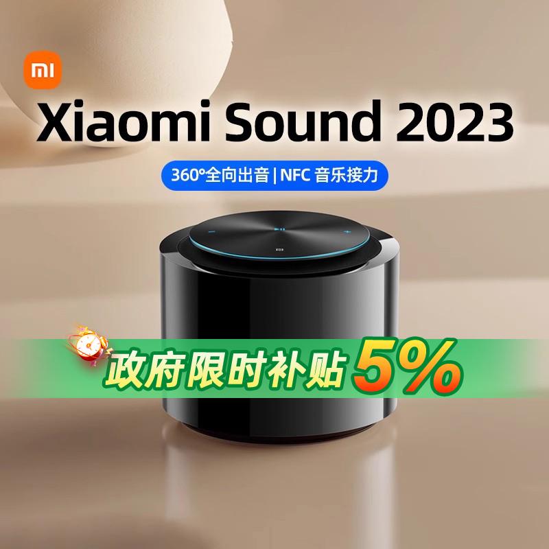 小米sound高保真智能音箱